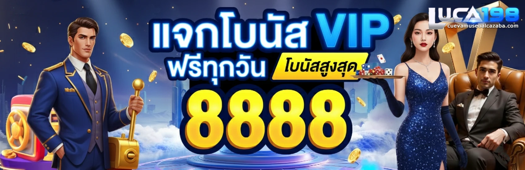 ทางเข้า luca 198