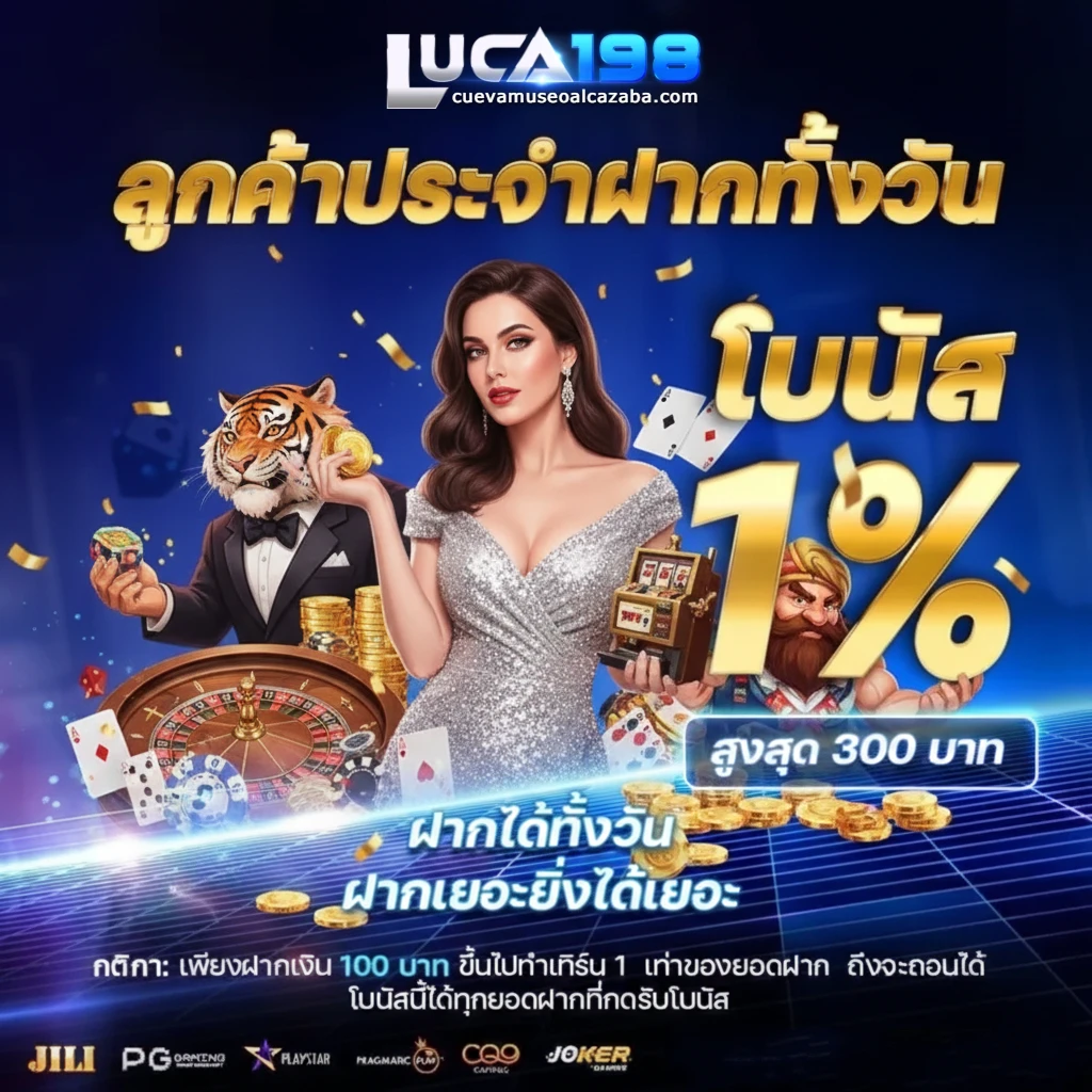 luca198 สมัครสมาชิก