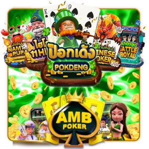 AMB